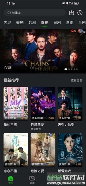 鳄鱼视频手机纯净版截图2