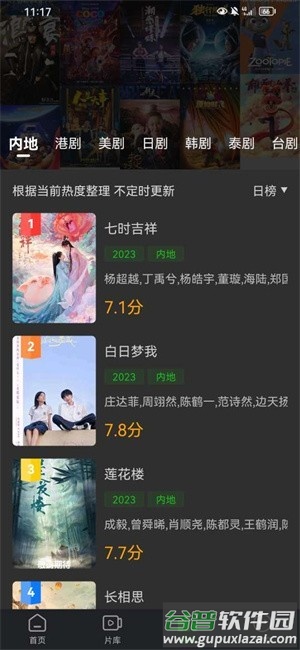 鳄鱼视频手机纯净版截图3