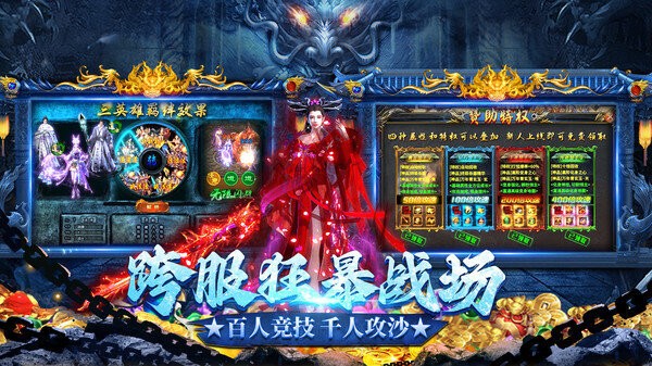 龙迹之城骷髅版本截图3