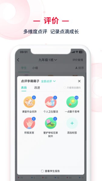 C30移动授课助手最新版截图3