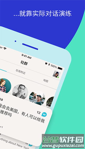 Tandemapp截图2