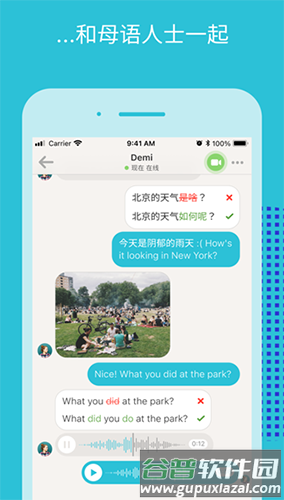 Tandemapp截图4