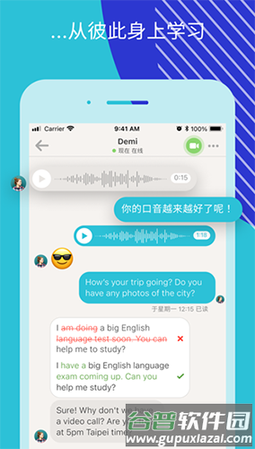 Tandemapp截图5