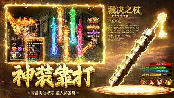 沙城传说手游
