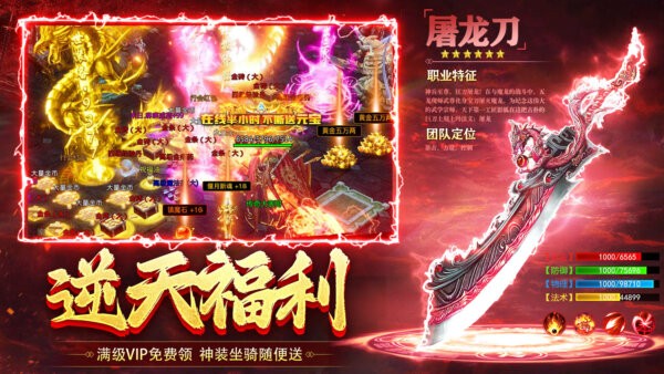沙城传说传奇手游截图2
