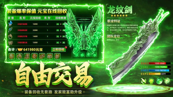 沙城传说传奇手游截图3