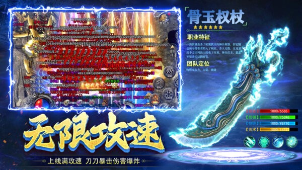 沙城传说传奇手游截图4