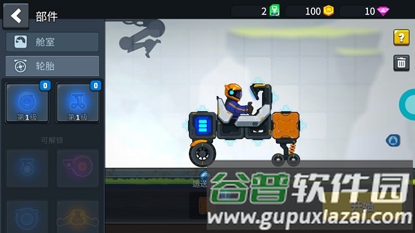 疯狂快车手2免广告版游戏截图8