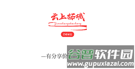 云上柘城客户端软件特色