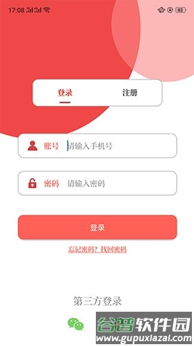 云上柘城客户端截图2