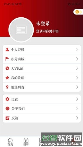 云上柘城客户端截图4