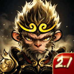 汉风西游ol官方正版v2.1.2