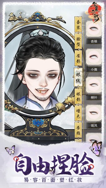 华夏千秋手游