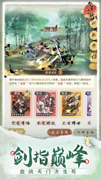 华夏千秋游戏截图2