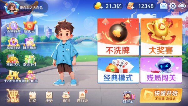 小米斗地主免费版