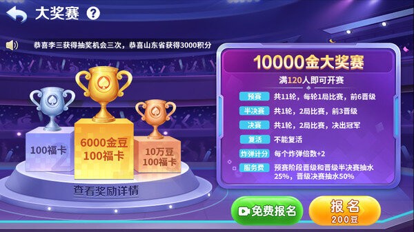 小米斗地主官方免费版截图2
