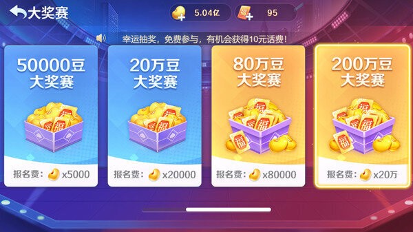 小米斗地主官方免费版截图3