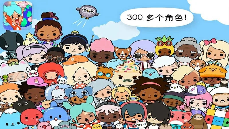 托卡世界樱花小镇游戏截图1