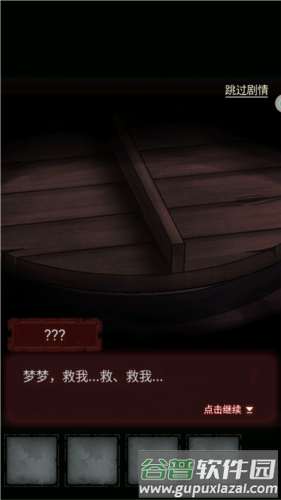 怨偶免广告版截图2