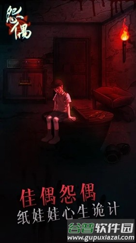 怨偶免广告版截图2