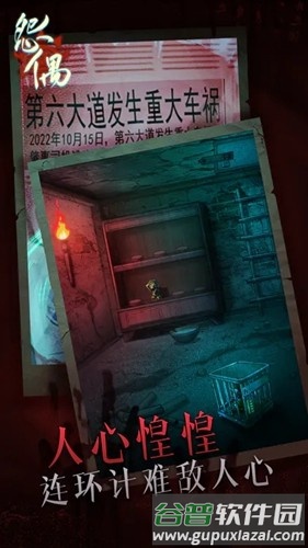 怨偶免广告版截图4