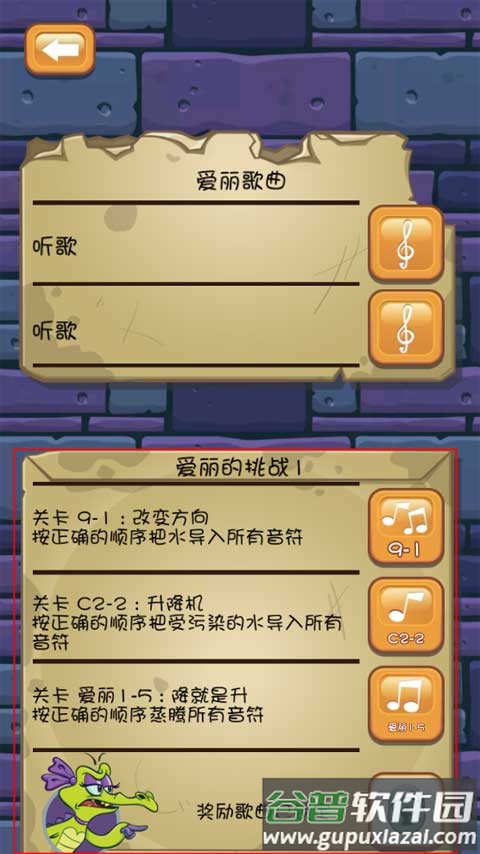 鳄鱼小顽皮爱洗澡2解锁爱丽关卡教程