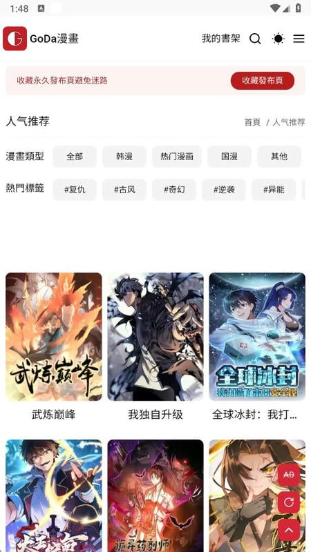 g站漫画官方正版下载