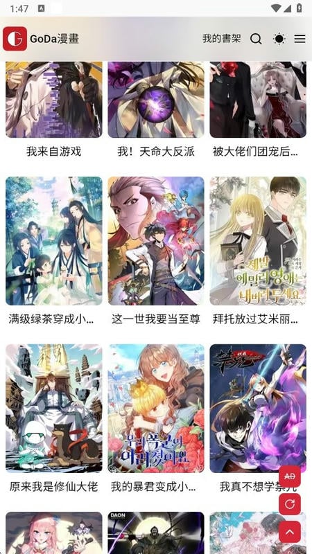 g站漫画最新版本截图1