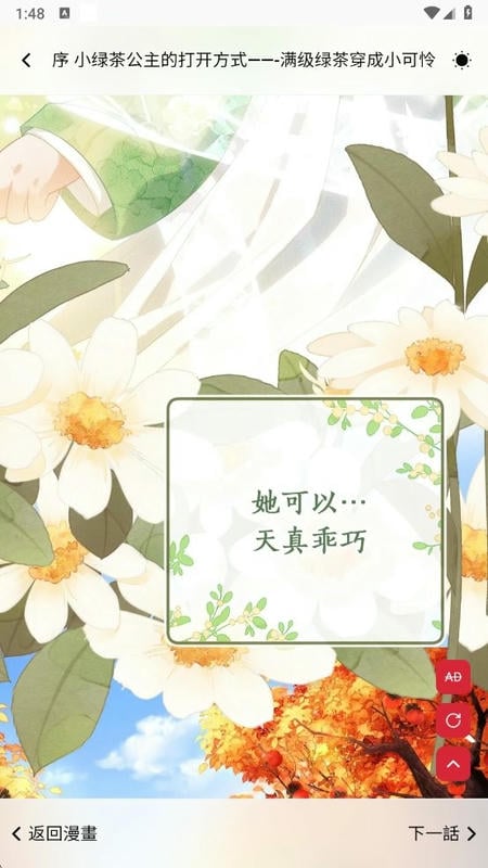 g站漫画最新版本截图2