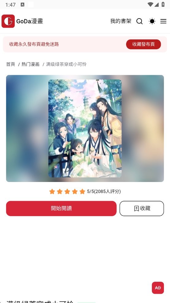 g站漫画最新版本截图3