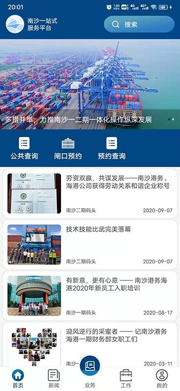 一港通官方版
