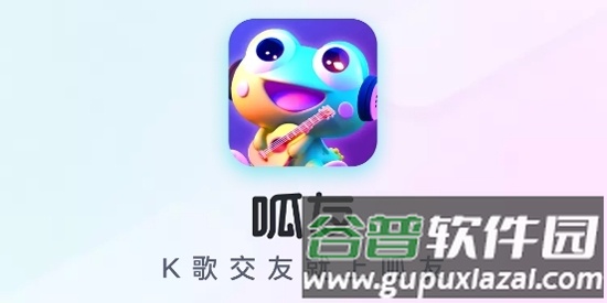 呱友软件宣传图3