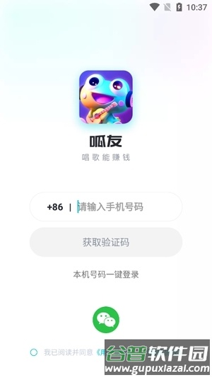 呱友软件宣传图2