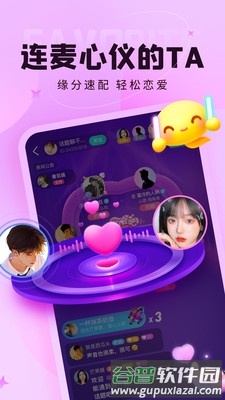 呱友软件宣传图1