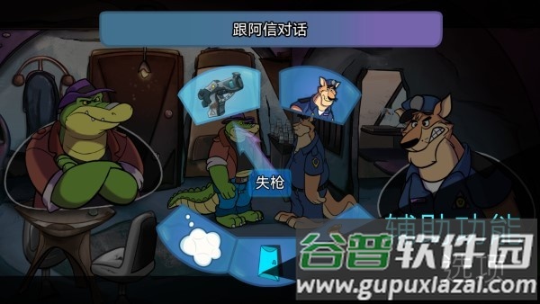 鳄鱼侦探布罗格手机版(brok)截图2