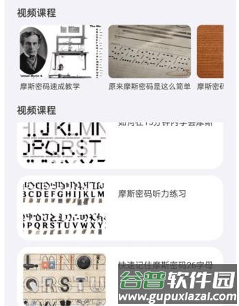 Morse软件亮点