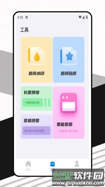 Morse最新版截图1