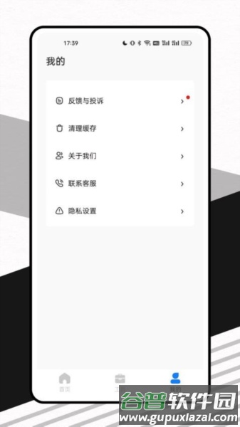 Morse最新版截图4