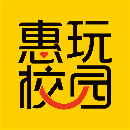 惠玩校园外卖v1.0.127