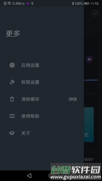 约桃安卓版截图2