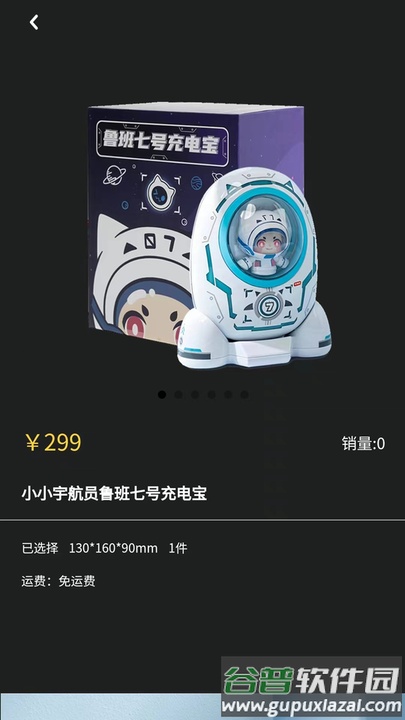 鲸鲤商城截图1