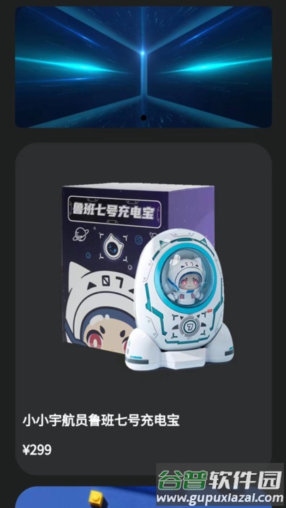 鲸鲤商城截图2