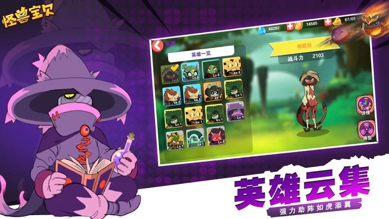 怪兽宝贝游戏下载