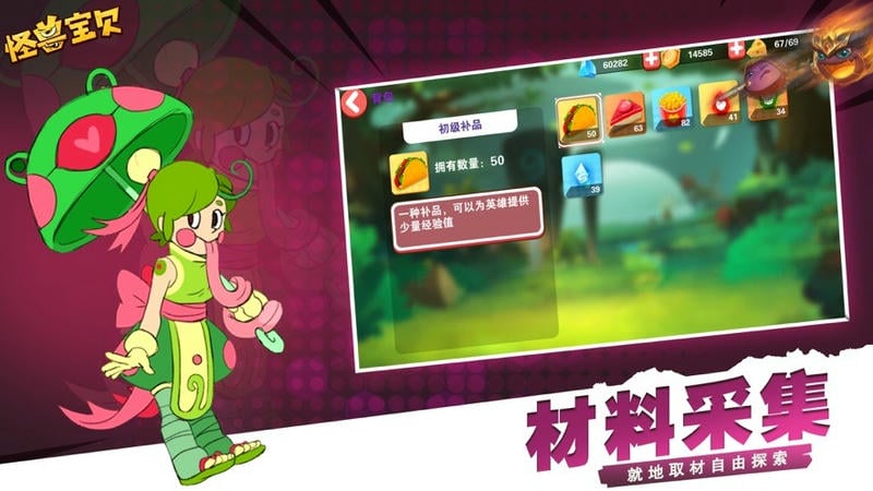 怪兽宝贝官方正版截图2