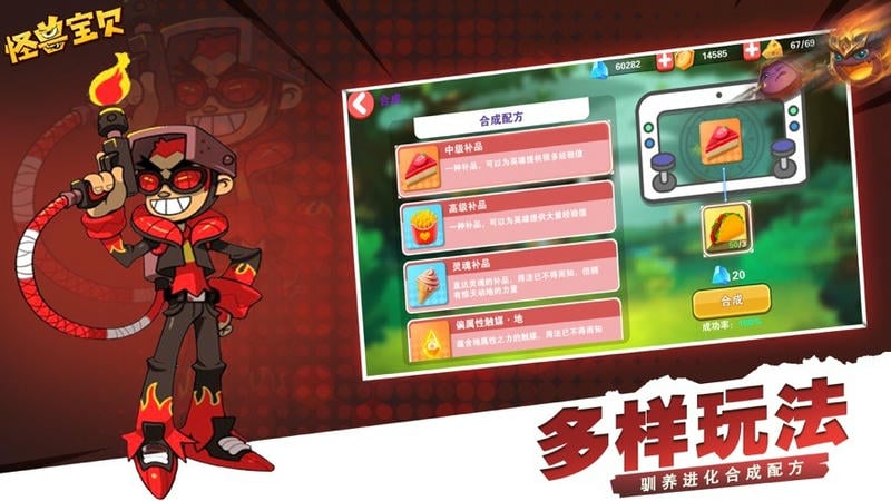 怪兽宝贝官方正版截图4