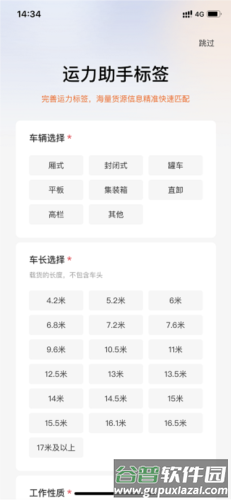 狮桥司机4