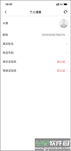 狮桥司机5