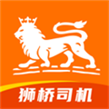 狮桥司机官方版v6.1.9