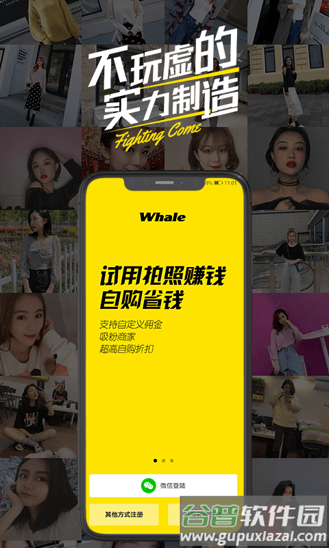 鲸鱼试用平台截图1