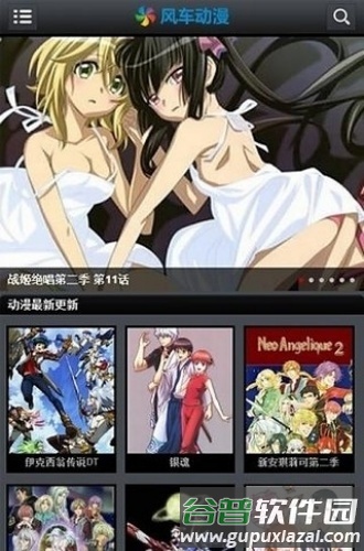 风车动漫免广告纯净版软件优势2